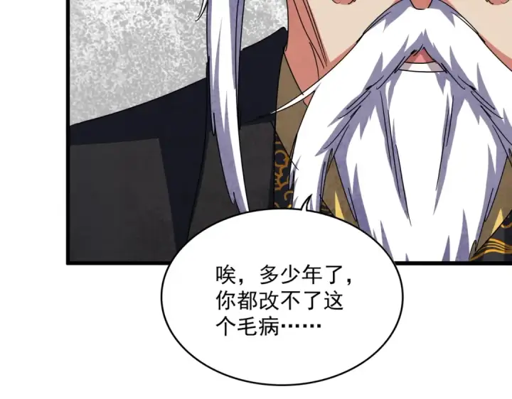 《魔皇大管家》第469话 由他去图45
