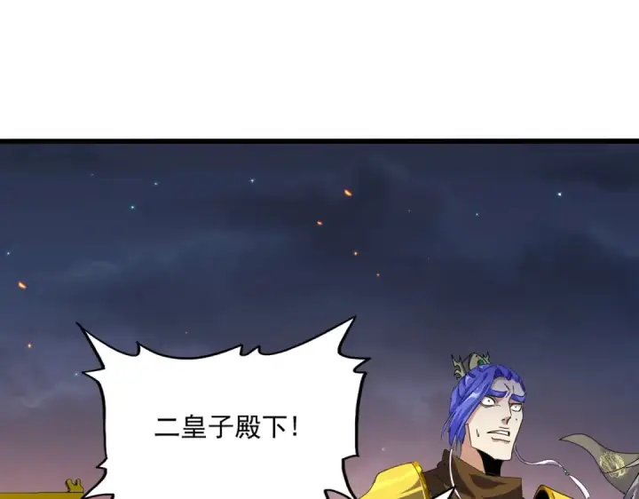 《魔皇大管家》第469话 由他去图46