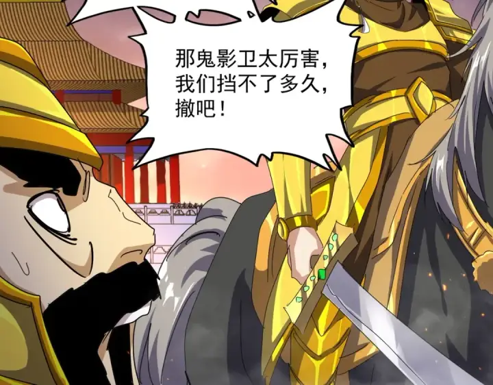 《魔皇大管家》第469话 由他去图47