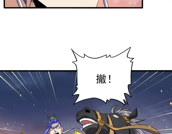 《魔皇大管家》第469话 由他去图49