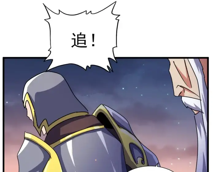 《魔皇大管家》第469话 由他去图51