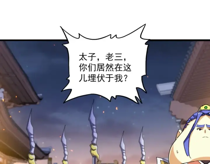 《魔皇大管家》第469话 由他去图61