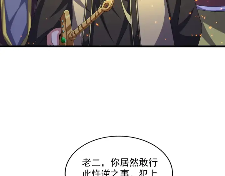 《魔皇大管家》第469话 由他去图63