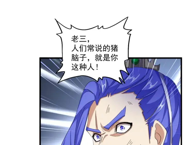 《魔皇大管家》第469话 由他去图66