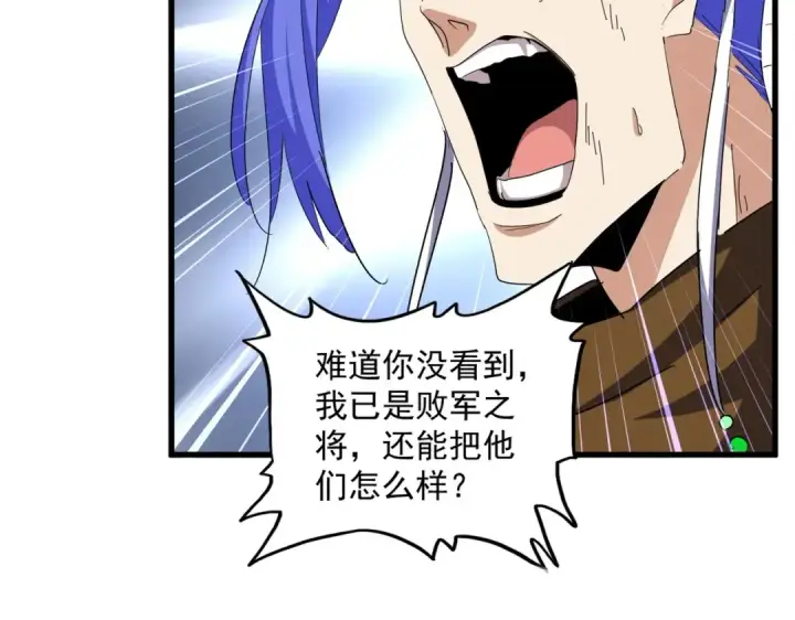 《魔皇大管家》第469话 由他去图67