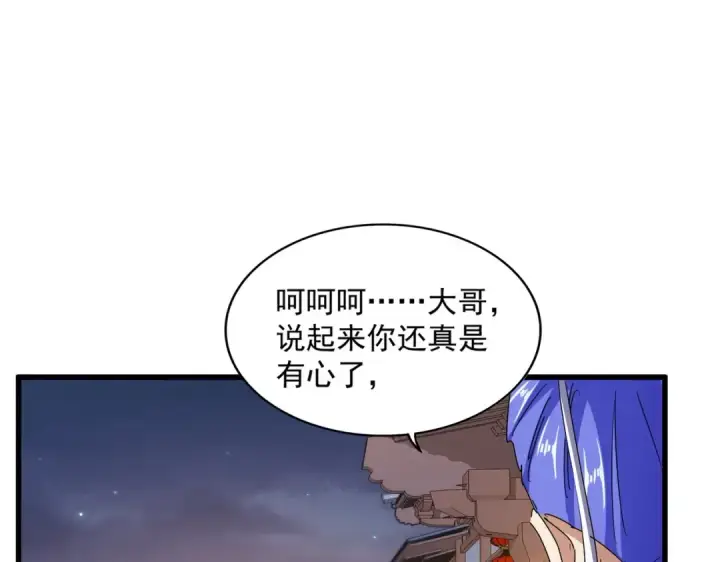 《魔皇大管家》第469话 由他去图68