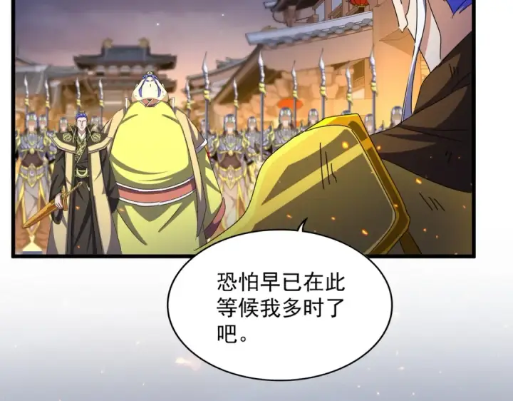 《魔皇大管家》第469话 由他去图69