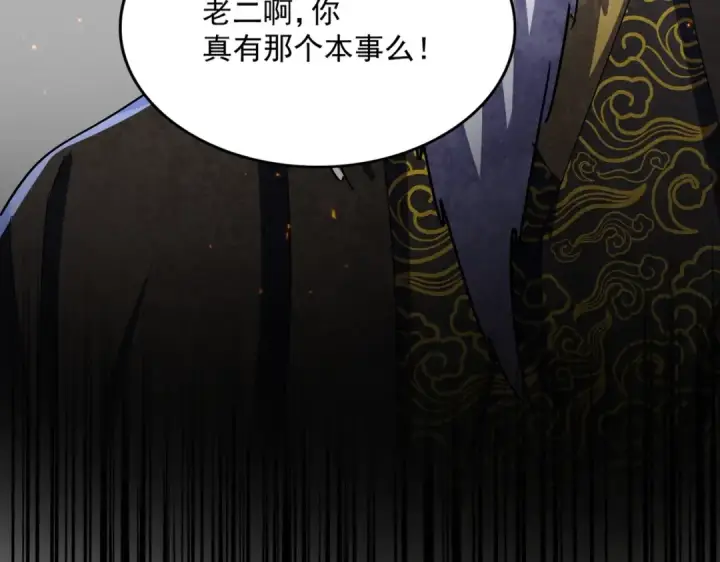 《魔皇大管家》第469话 由他去图7