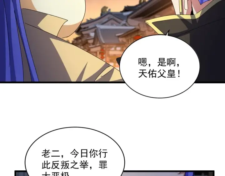 《魔皇大管家》第469话 由他去图85