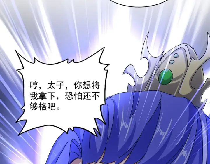 《魔皇大管家》第469话 由他去图87