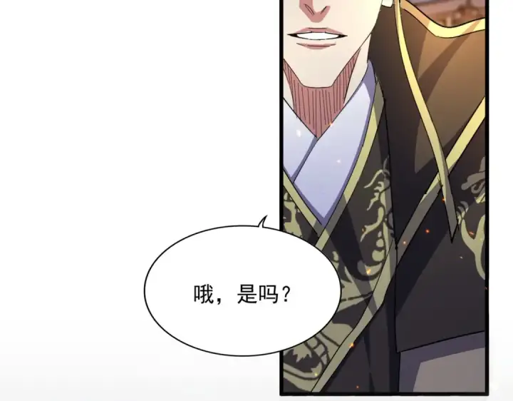 《魔皇大管家》第469话 由他去图90