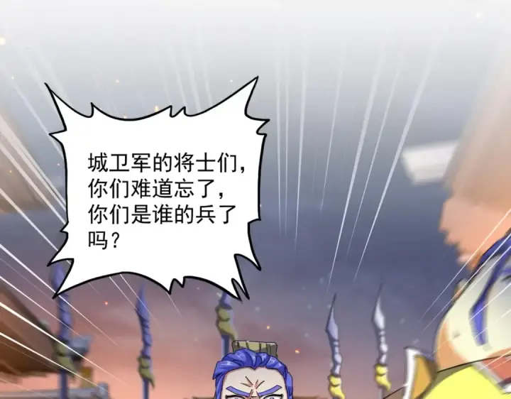 《魔皇大管家》第469话 由他去图91