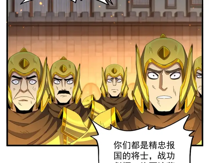 《魔皇大管家》第469话 由他去图94