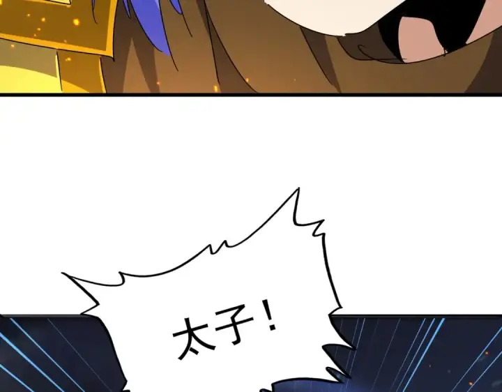 《魔皇大管家》第469话 由他去图98