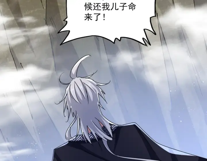 《魔皇大管家》第470话 开战图100