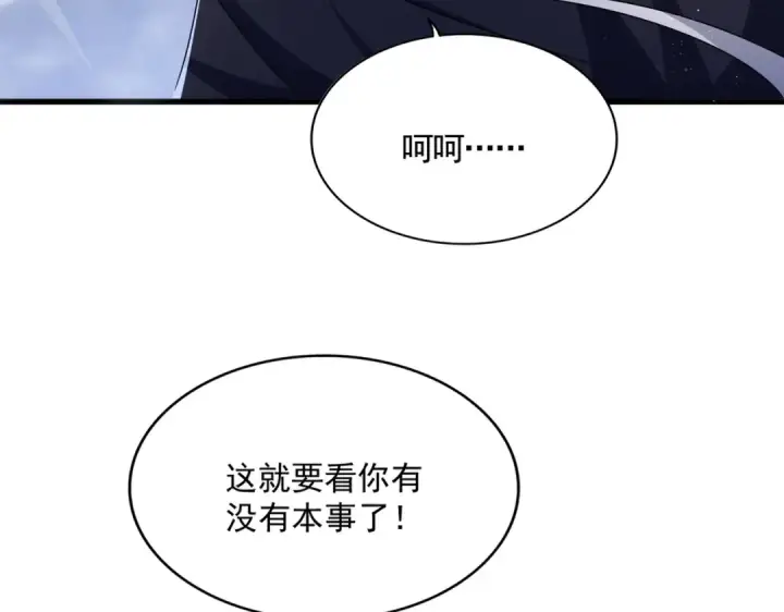 《魔皇大管家》第470话 开战图101