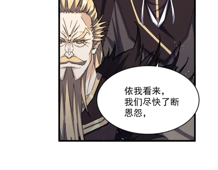 《魔皇大管家》第470话 开战图105