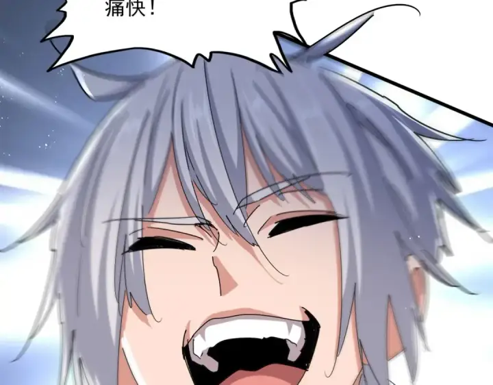 《魔皇大管家》第470话 开战图109