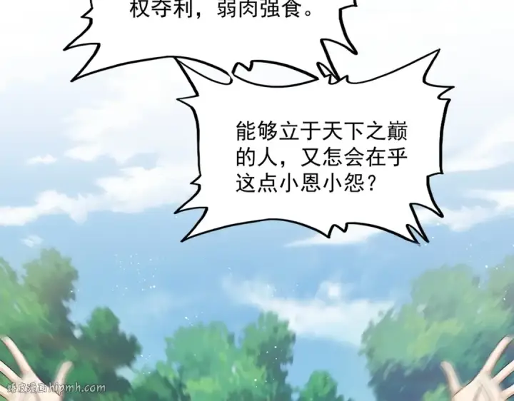 《魔皇大管家》第470话 开战图112