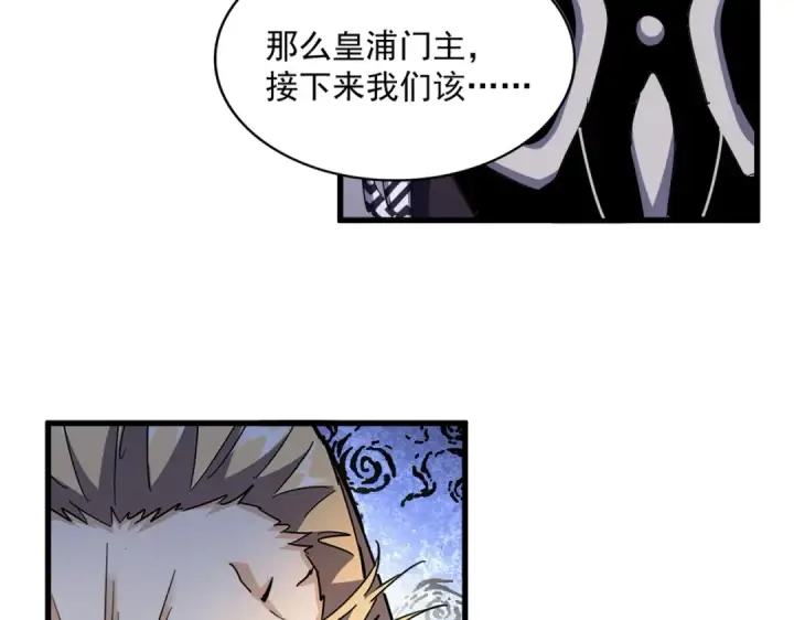 《魔皇大管家》第470话 开战图117