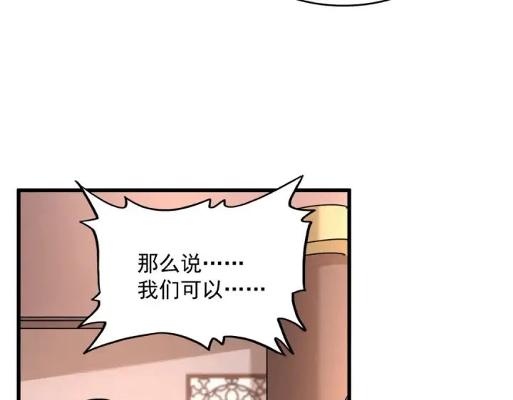 《魔皇大管家》第470话 开战图12