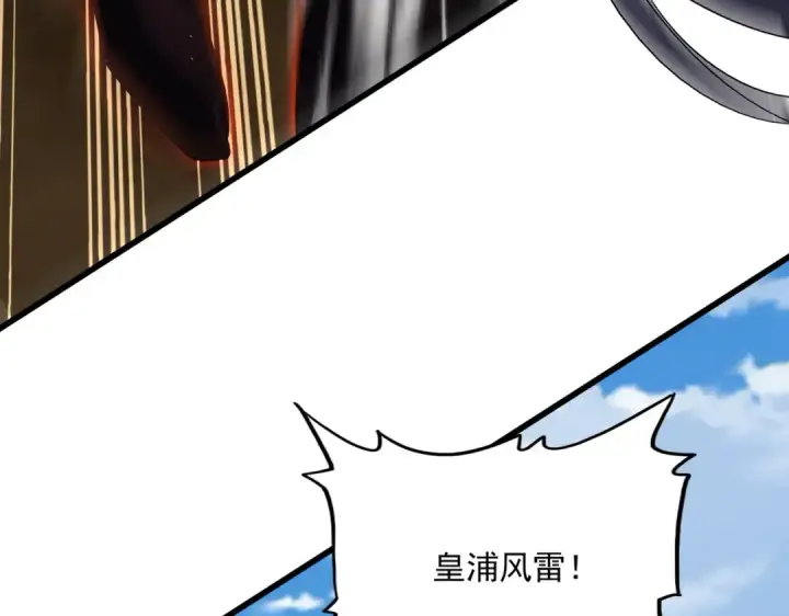 《魔皇大管家》第470话 开战图129