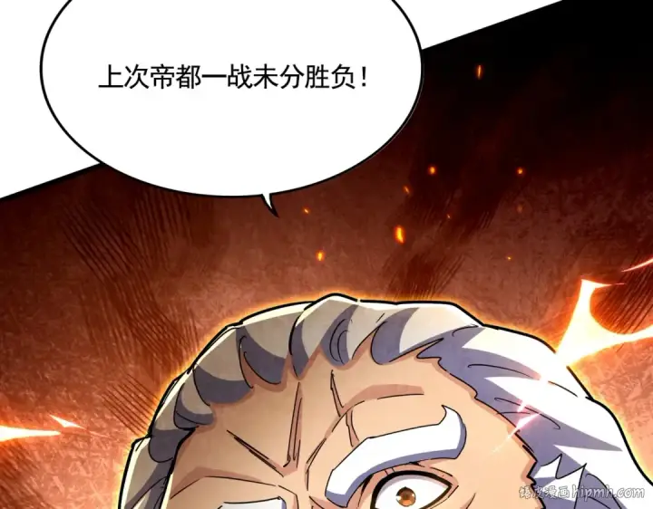 《魔皇大管家》第470话 开战图136
