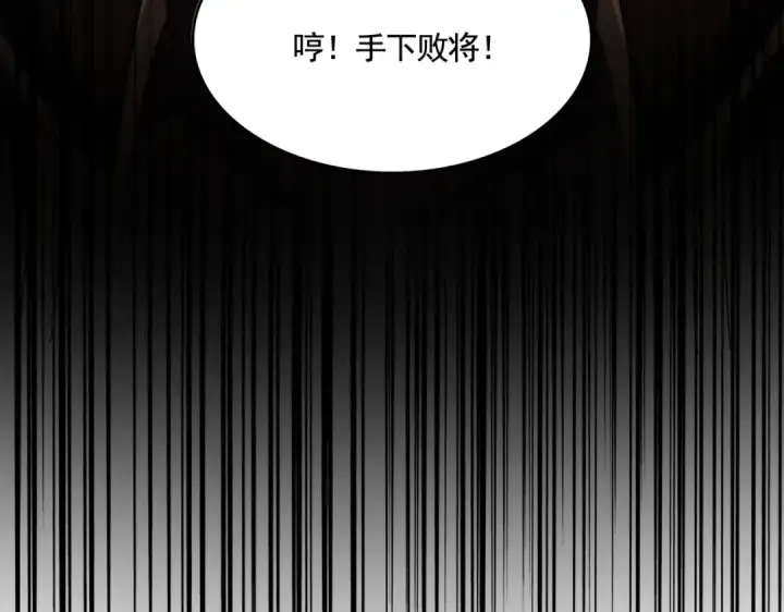 《魔皇大管家》第470话 开战图141