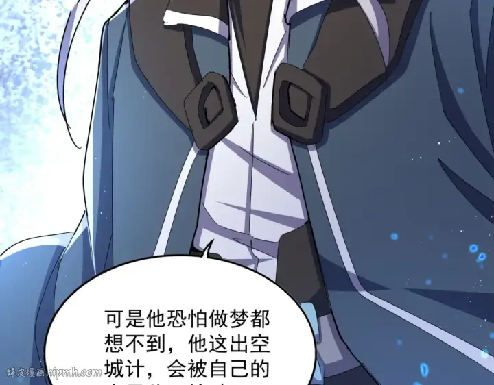 《魔皇大管家》第470话 开战图16