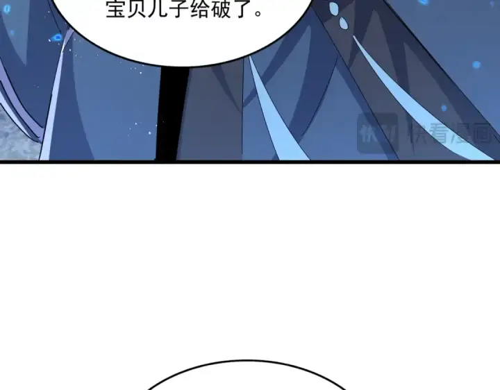 《魔皇大管家》第470话 开战图17