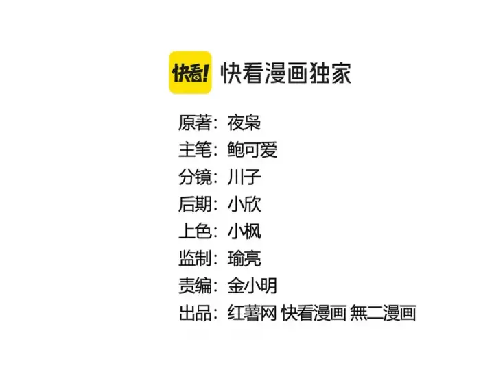《魔皇大管家》第470话 开战图2
