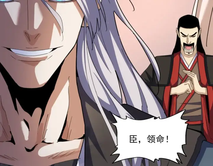 《魔皇大管家》第470话 开战图21
