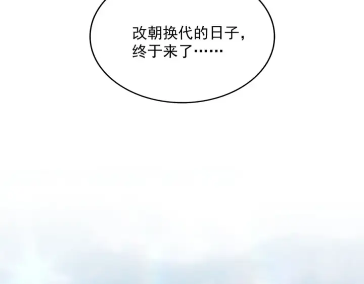 《魔皇大管家》第470话 开战图23