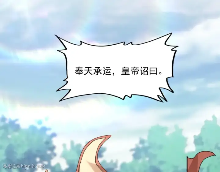 《魔皇大管家》第470话 开战图24