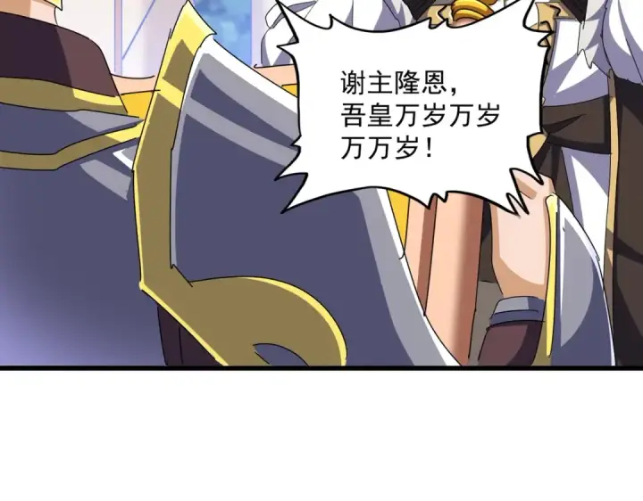 《魔皇大管家》第470话 开战图29