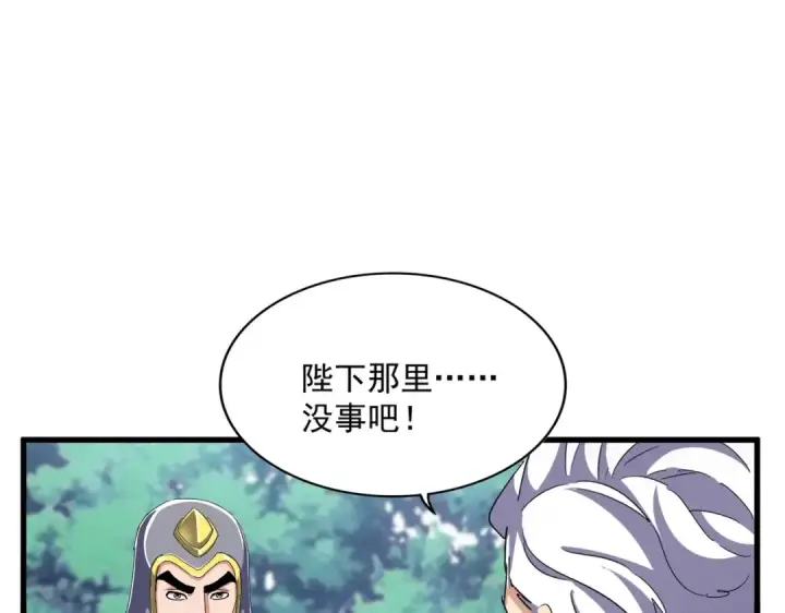 《魔皇大管家》第470话 开战图30