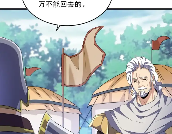 《魔皇大管家》第470话 开战图38