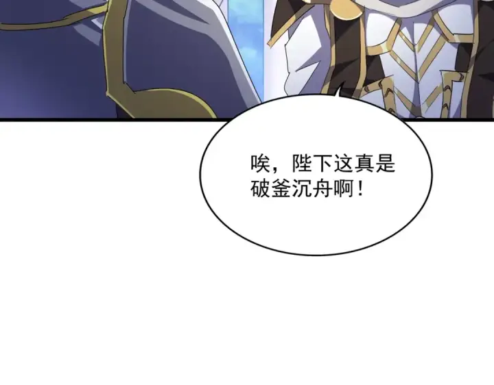 《魔皇大管家》第470话 开战图39