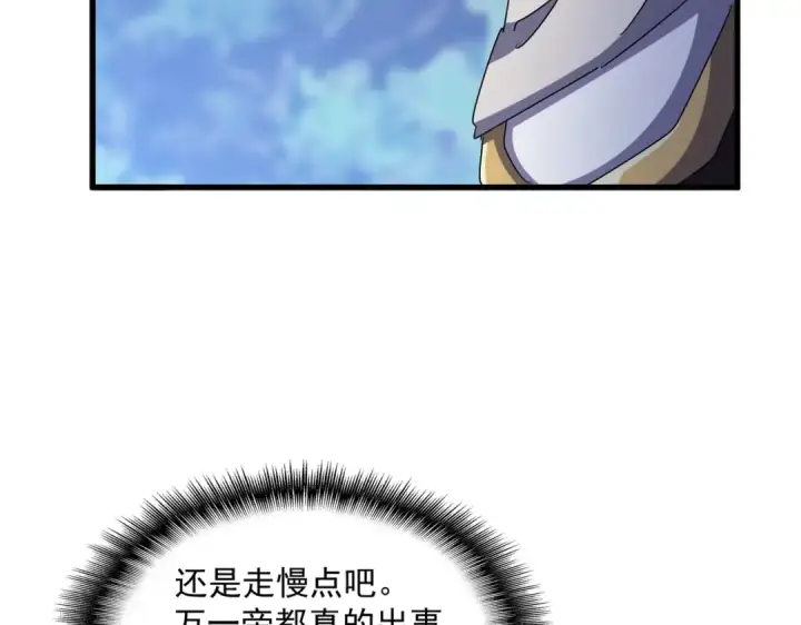 《魔皇大管家》第470话 开战图42