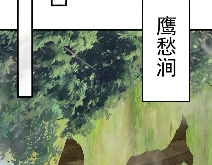 《魔皇大管家》第470话 开战图47