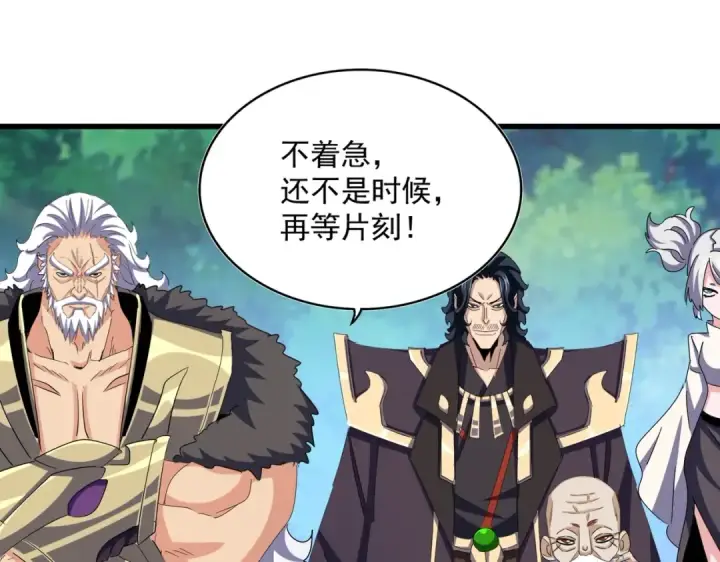 《魔皇大管家》第470话 开战图63