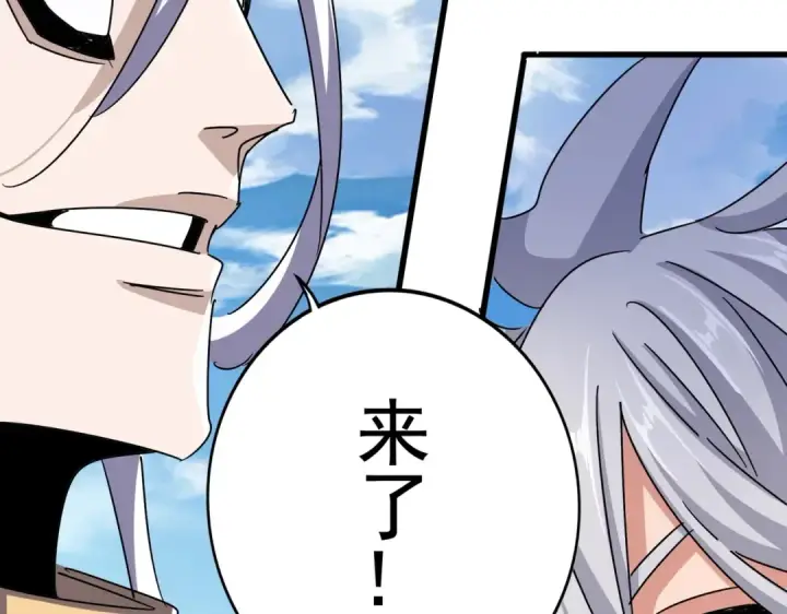 《魔皇大管家》第470话 开战图77