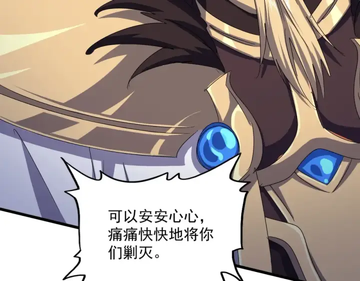 《魔皇大管家》第470话 开战图97