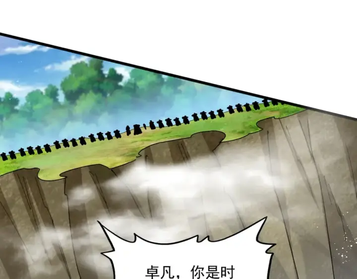 《魔皇大管家》第470话 开战图99