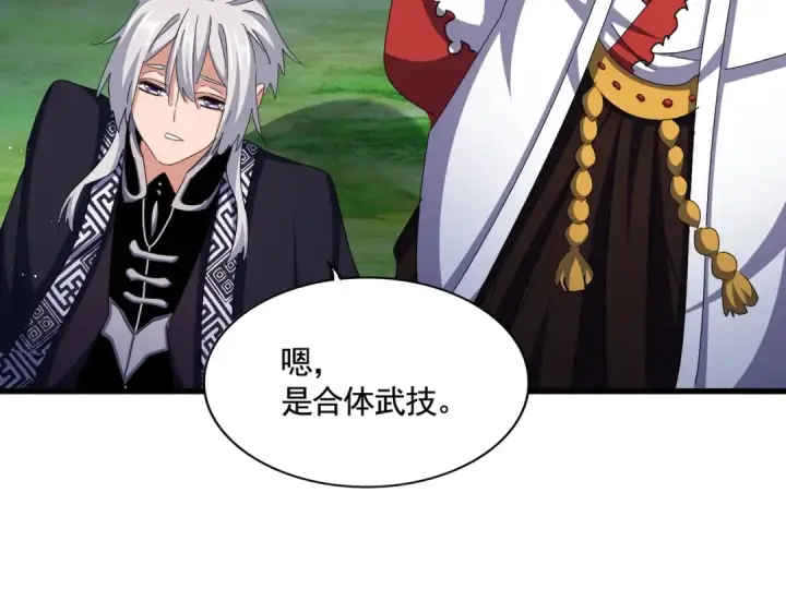 《魔皇大管家》第471话 灭神指图100