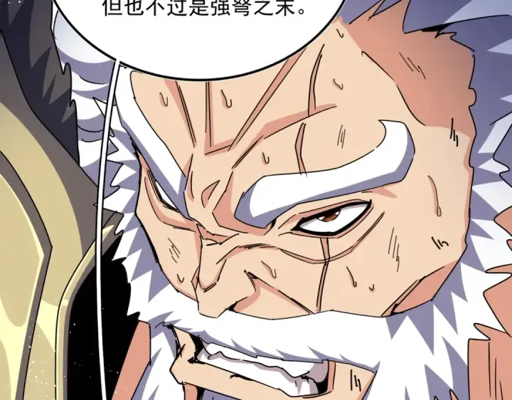 《魔皇大管家》第471话 灭神指图108