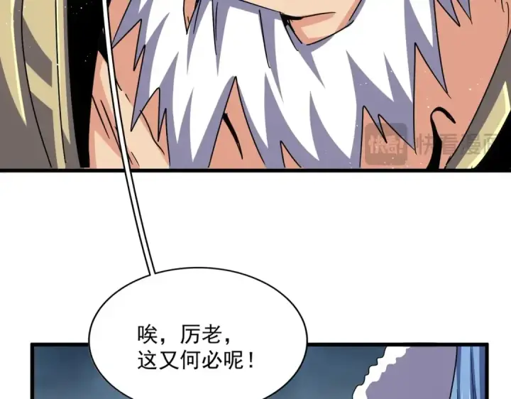《魔皇大管家》第471话 灭神指图109