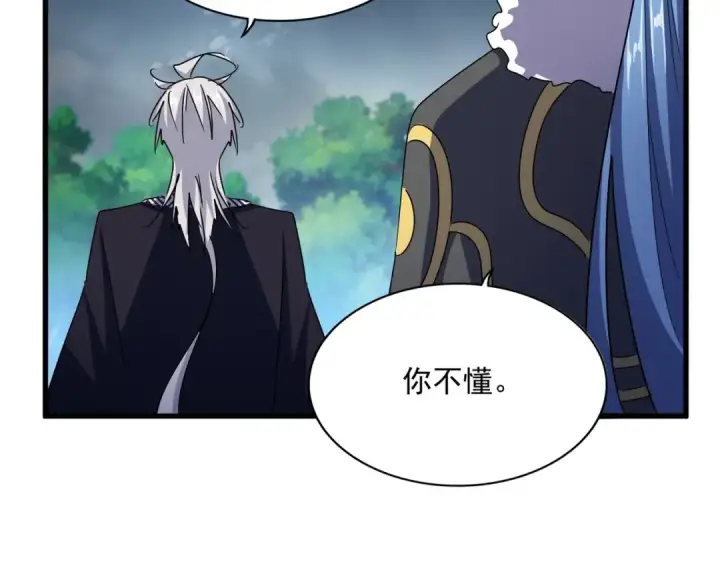 《魔皇大管家》第471话 灭神指图110