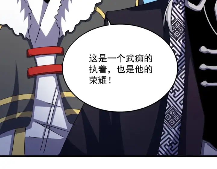 《魔皇大管家》第471话 灭神指图113