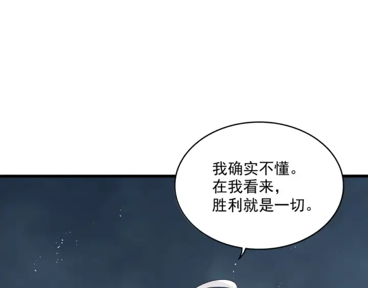 《魔皇大管家》第471话 灭神指图114
